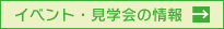 �C�x���g�E���w��̏��