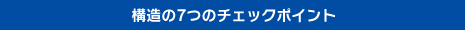 �\���v�Z�`�F�b�N�|�C���g